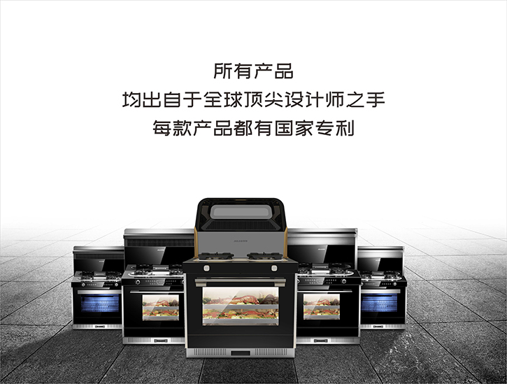 佳歌集成灶：只想與你一日三餐 愛(ài)在佳歌！