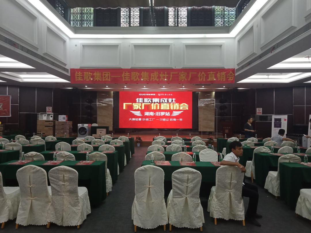 【喜報】佳歌集成灶京東旗艦店獨占鰲頭，秒殺十年同行老品牌，榮獲京東廚電當天銷量第一！