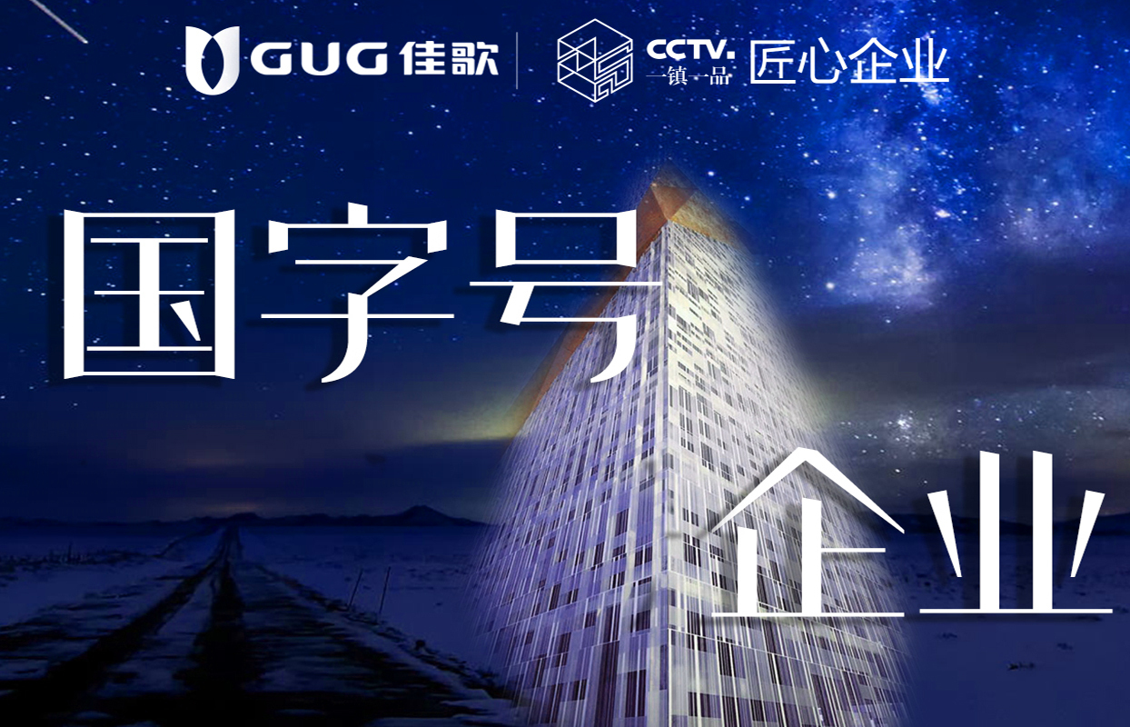 【喜報】佳歌集成灶京東旗艦店獨占鰲頭，秒殺十年同行老品牌，榮獲行業(yè)第一！