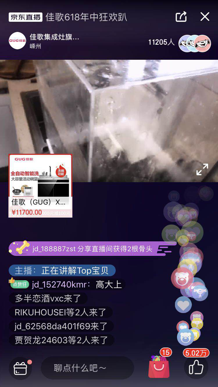 佳歌集成灶要做消費(fèi)者心中的國(guó)貨之光?。?！