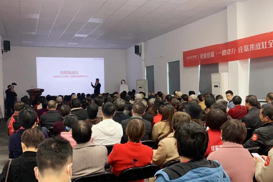 【焦點(diǎn)】佳歌集成灶浙江超級廠購會(huì)圓滿成功!