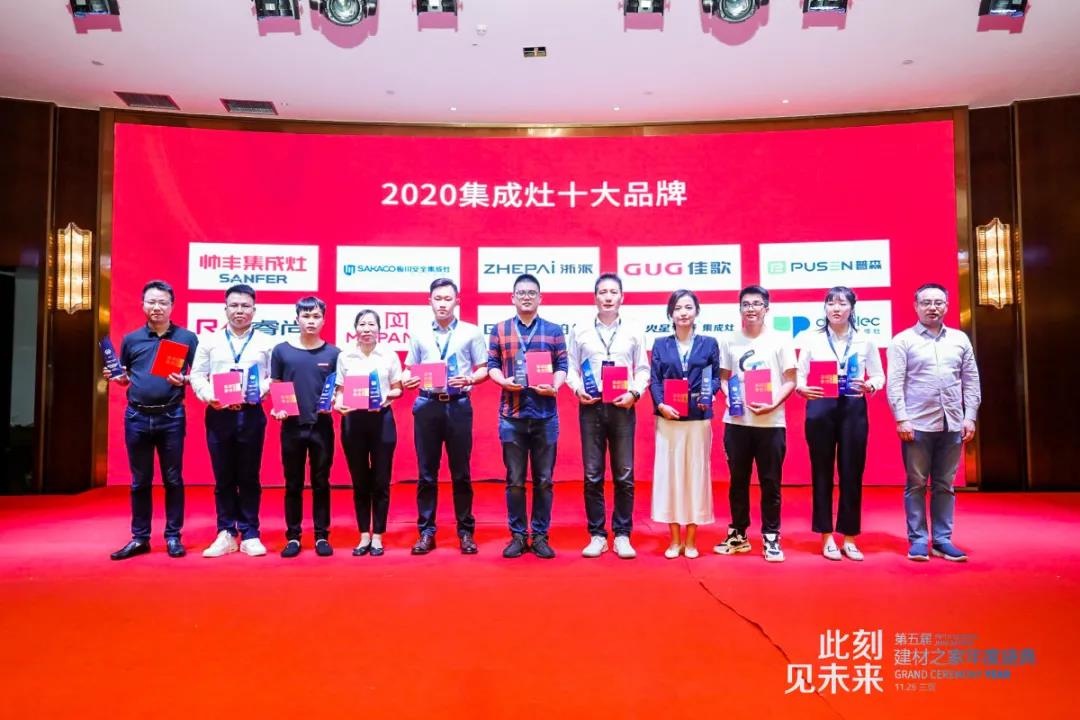 聚焦熱點|佳歌集成灶榮獲2020年度集成灶十大品牌！