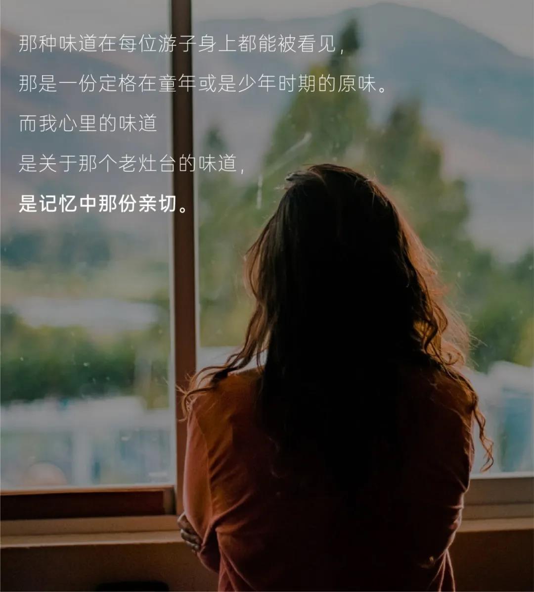 人生百味，思鄉(xiāng)是一味。