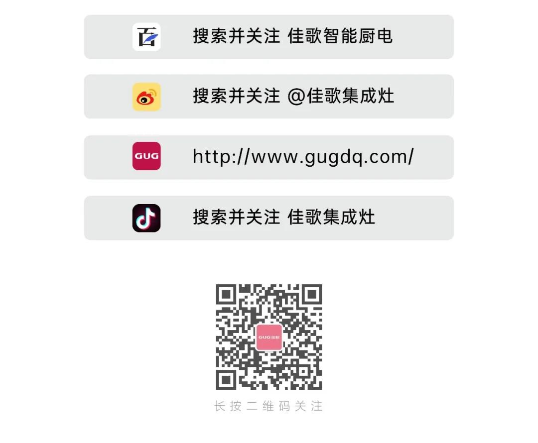 【頭條】佳歌全新品牌代言人TVC即將重磅登陸央視！