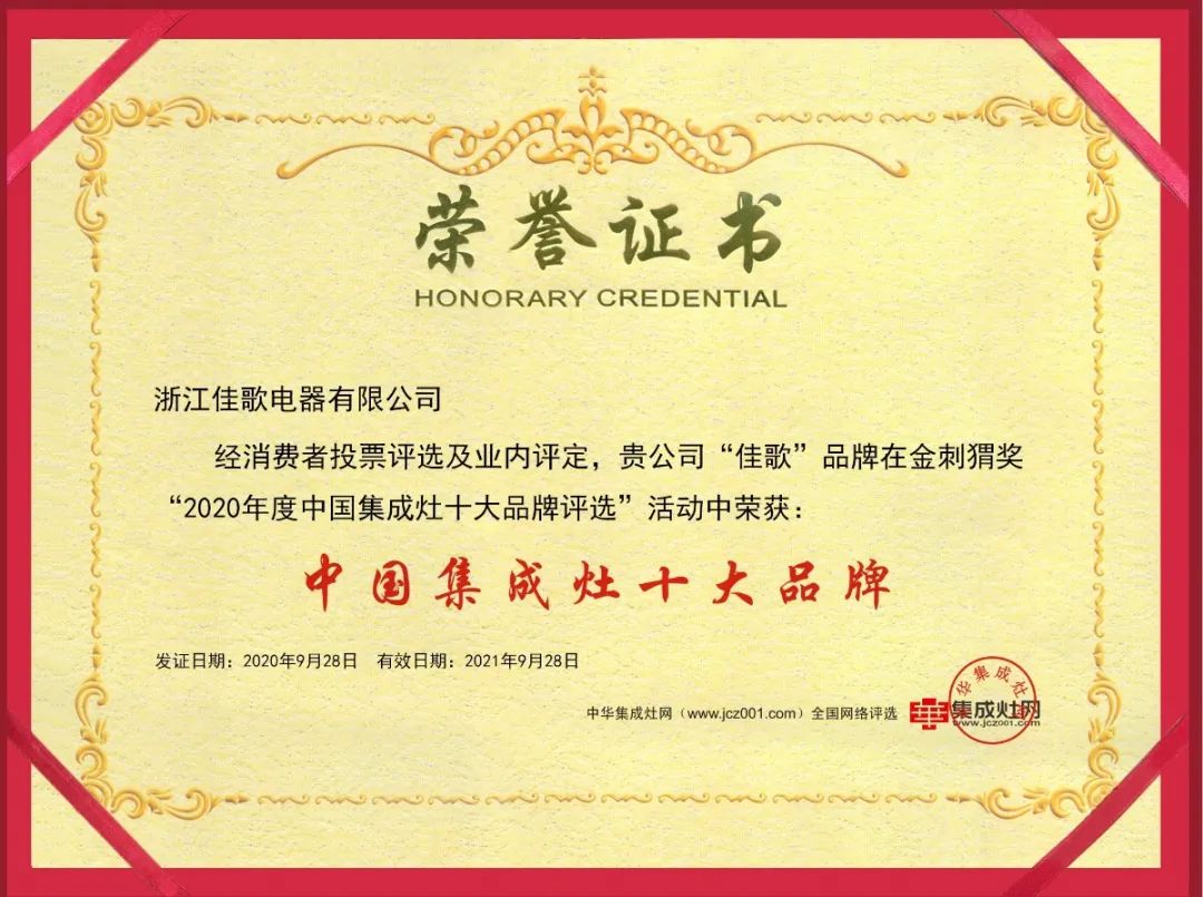 點擊查收佳歌2020年度總結