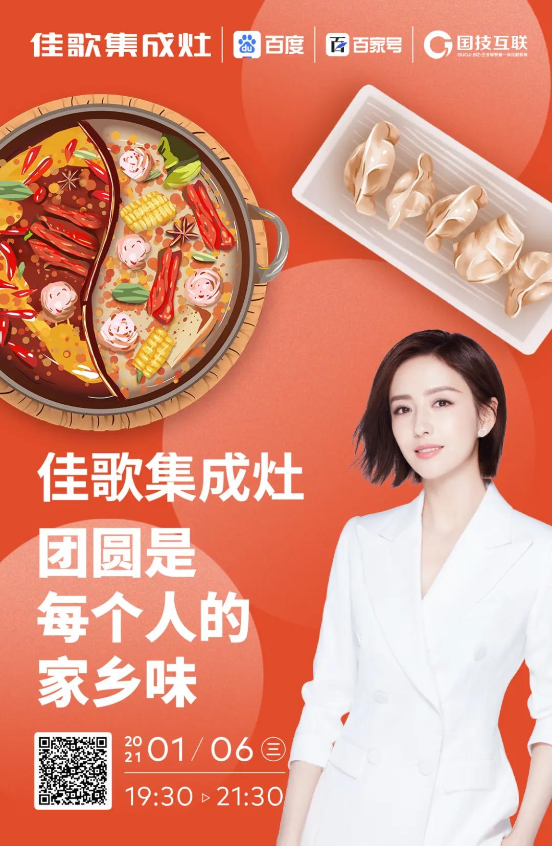 坐下來 一“佟”吃個(gè)飯吧