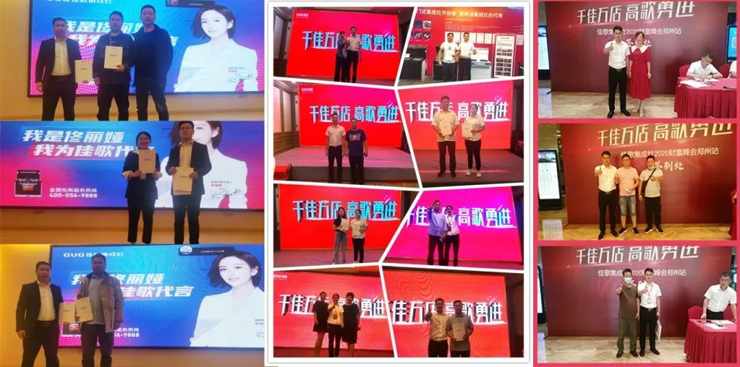 星耀佳歌·一路佟行——2021年佳歌集成灶首場線上直播品牌推薦會完美收官！