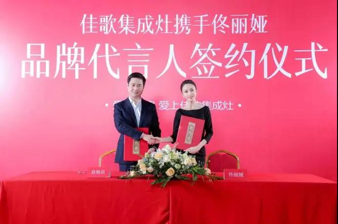 網易家居專題報道 | 佳歌集成灶總經理袁海濱：潛心打造創(chuàng)新佳品，開啟智廚時代新格局