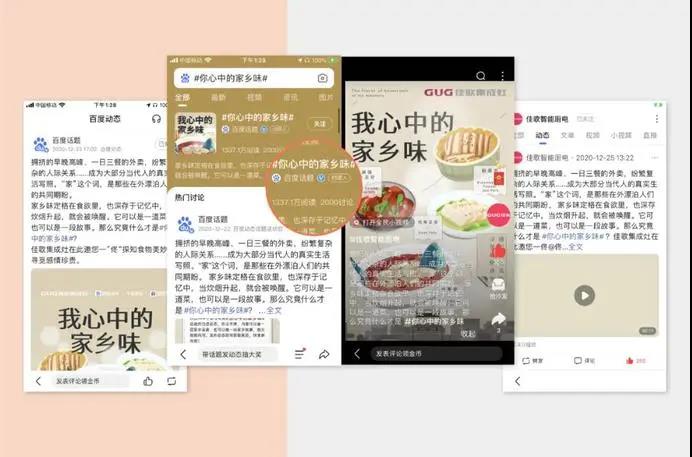 網易家居專題報道 | 佳歌集成灶總經理袁海濱：潛心打造創(chuàng)新佳品，開啟智廚時代新格局