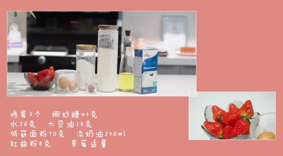 佳歌蒸烤一體集成灶，為TA做一份紅絲絨蛋糕