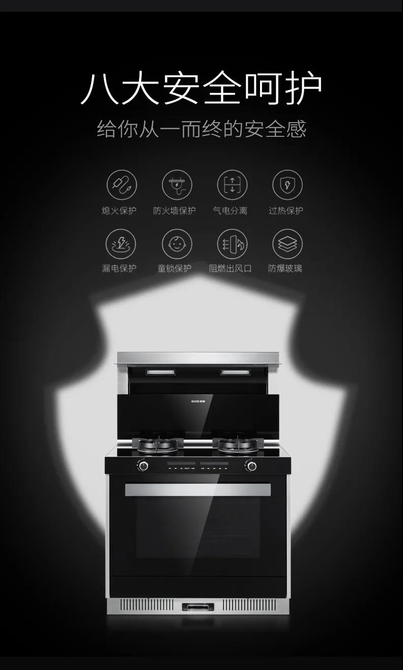 佳歌集成灶多重安全防護(hù)，給你從一而終的安全感