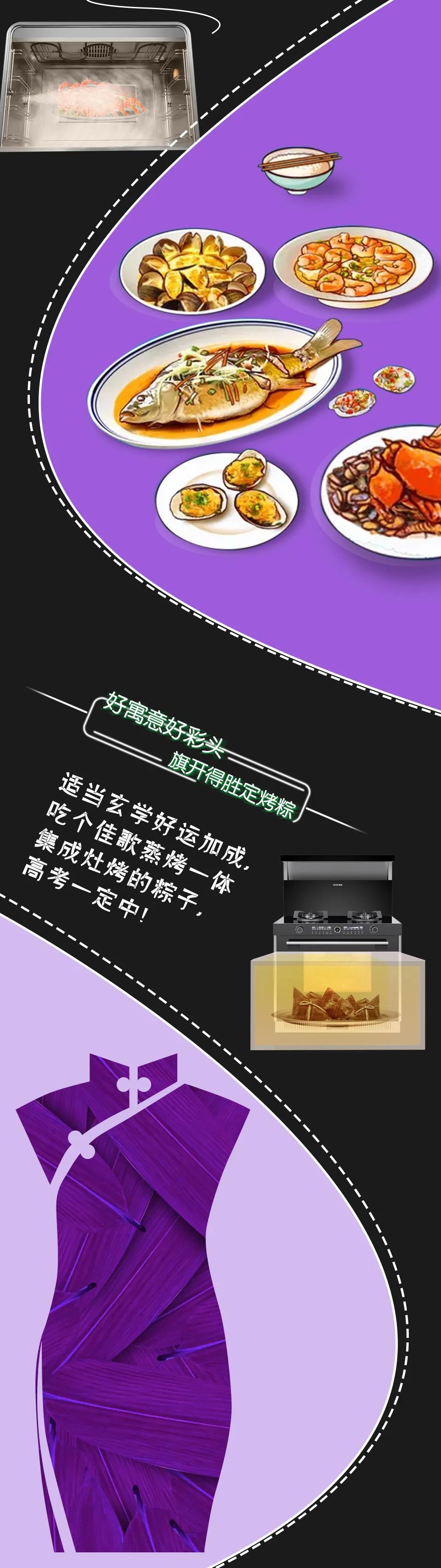 高考倒計(jì)時(shí)，佳歌助力學(xué)子們考出佳績(jī)！