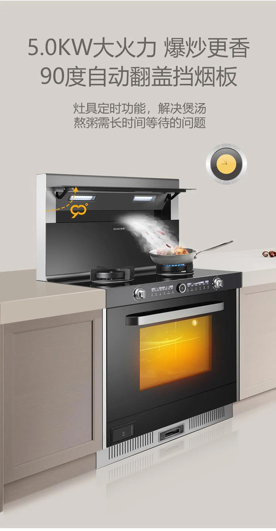 躺平青年，讓佳歌蒸烤一體集成灶來(lái)治愈你！