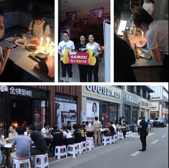 佳歌集成灶成都龍泉專賣店618嗨購夜圓滿收官！