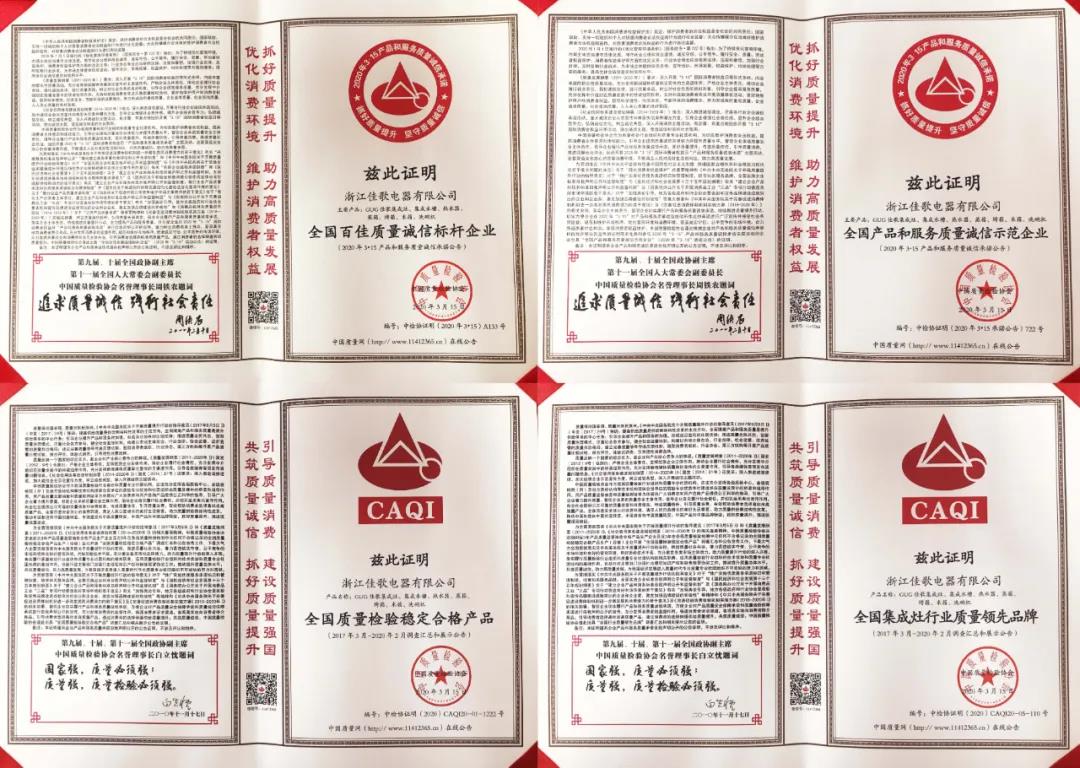 品質(zhì)還是品牌？不做選擇只選佳歌！