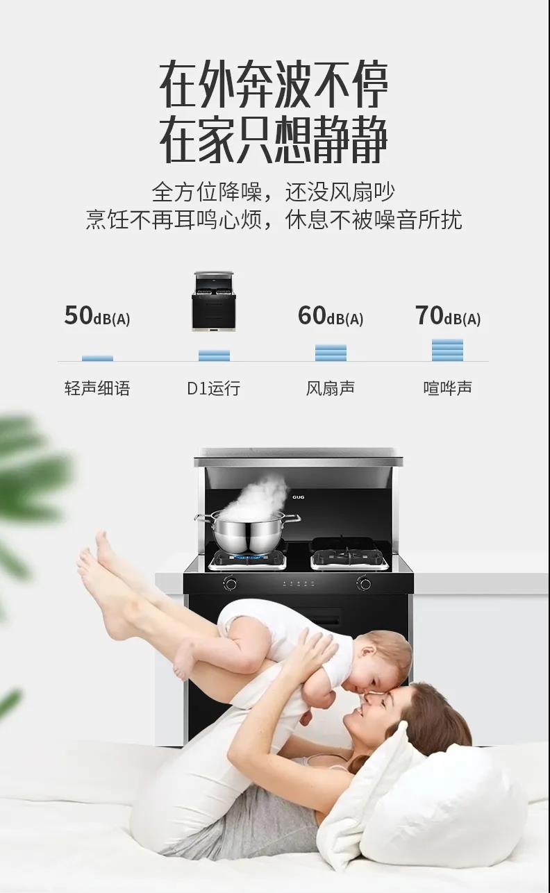 吸力大一定更吵嗎？看佳歌集成灶如何降噪！