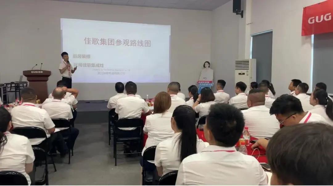 “星耀佳歌·一路佟行”808超級(jí)品牌日啟動(dòng)會(huì)暨818全國招商動(dòng)員大會(huì)圓滿成功！