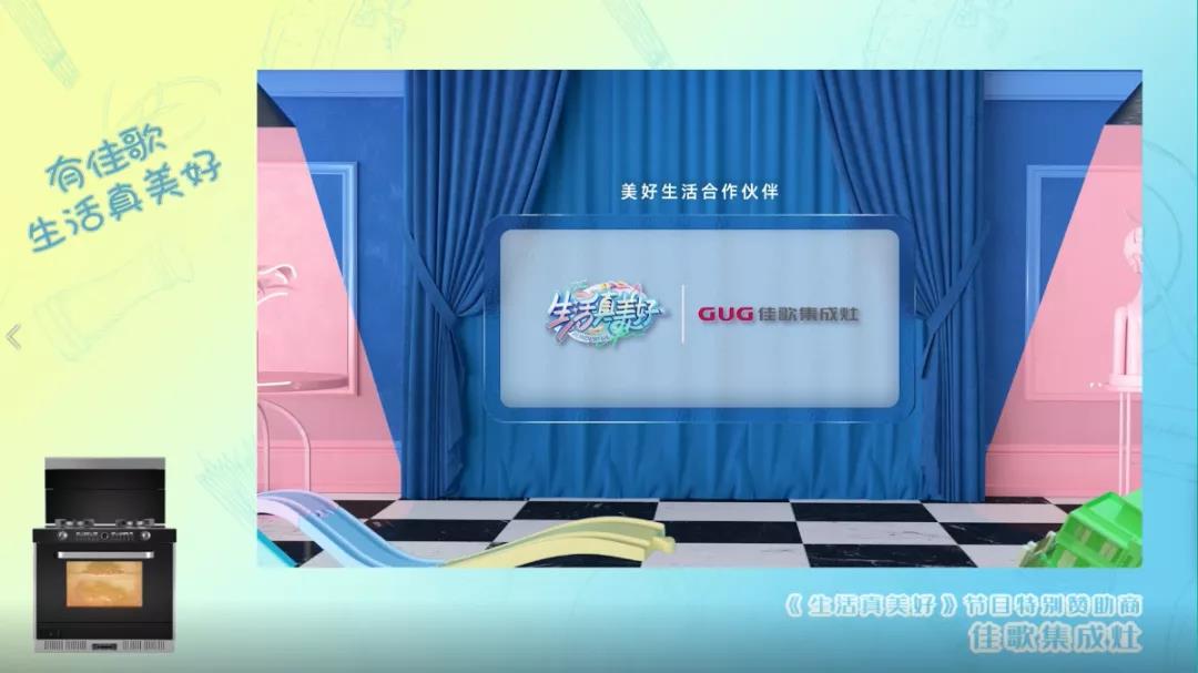 熱門綜藝《生活真美好》同款集成灶！專業(yè)級蒸烤模式，一鍵開啟美好生活~