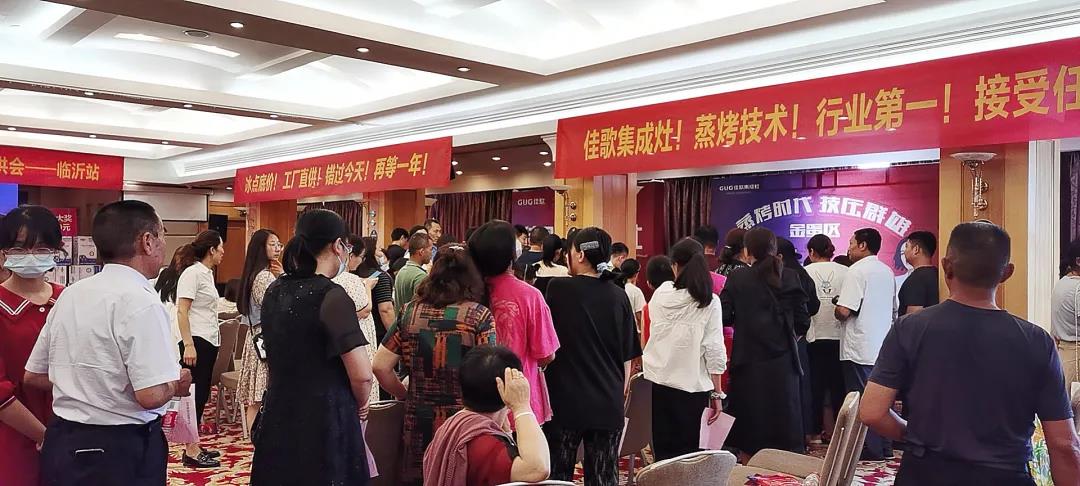 “蒸烤時(shí)代·技?jí)喝盒邸奔迅杓稍钌綎|臨沂廠家直銷會(huì)圓滿收官！