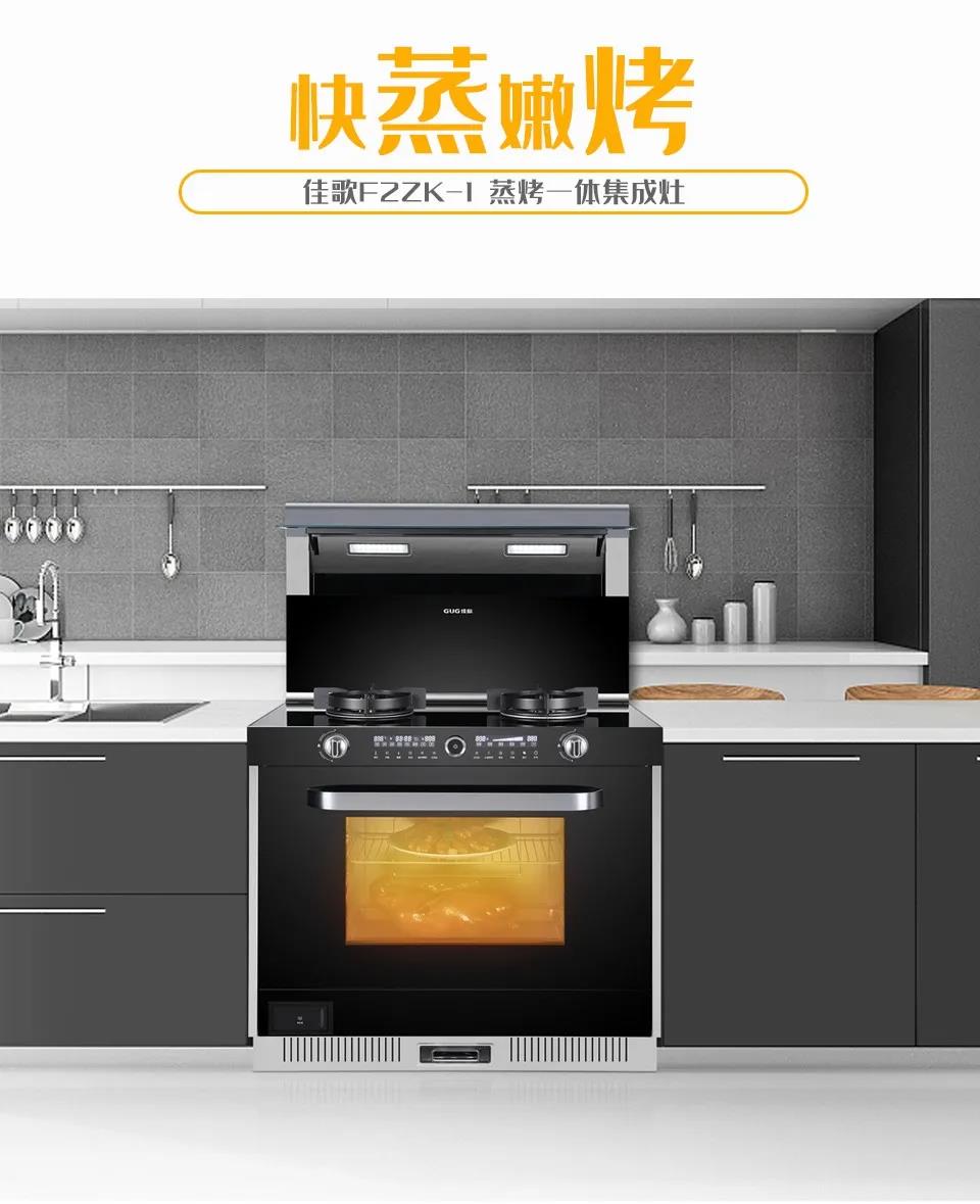 佳歌集成灶榮獲【輕廚時代】設(shè)計師推薦先鋒紅榜“科技創(chuàng)新產(chǎn)品”獎！