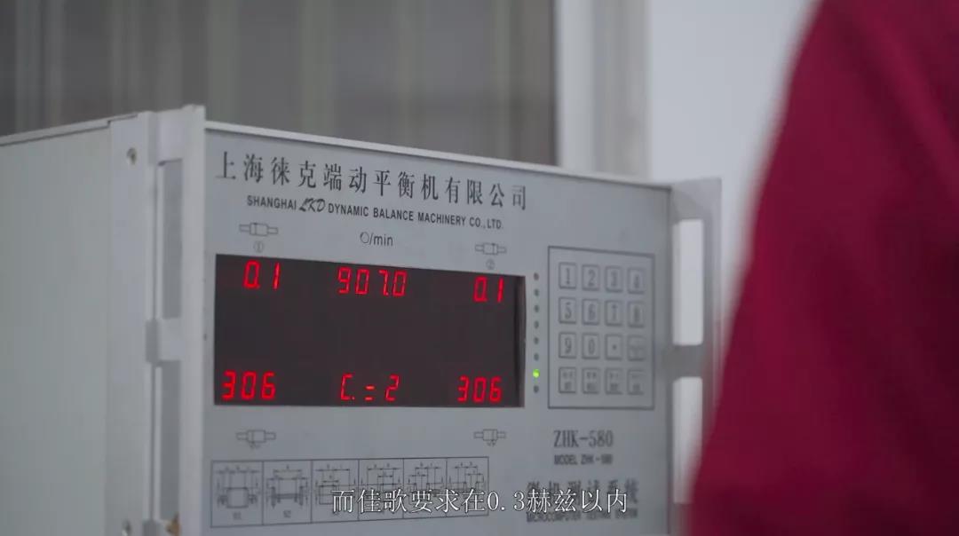 低誤差高要求，佳歌質(zhì)量關(guān)究竟有多嚴？