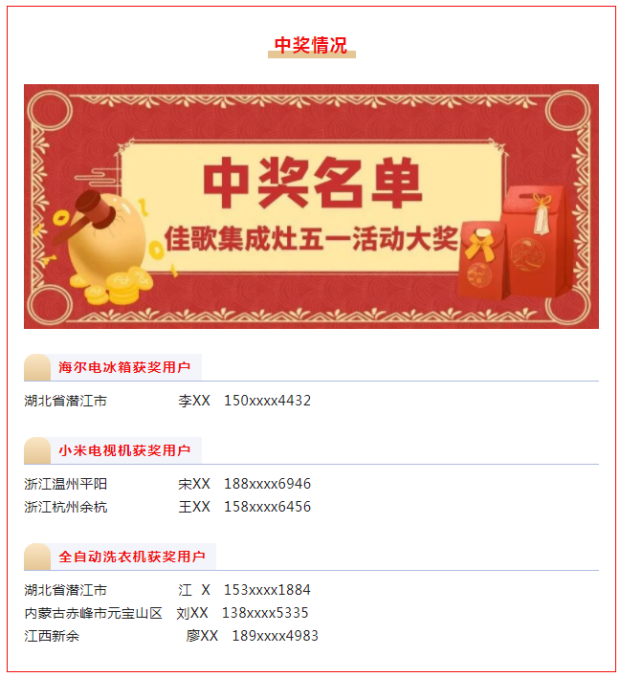 佳歌集成灶“蒸烤狂歡”五一大促直播活動圓滿成功，“千蛋”好禮大放送！