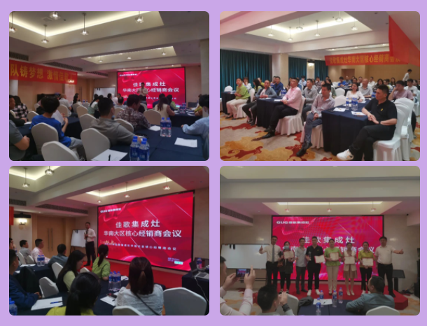 「走市場促發(fā)展」深入一線賦能終端，佳歌年中經(jīng)銷商走訪進行時！