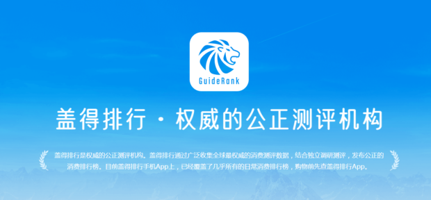 上榜蓋得90權(quán)威測評認證，佳歌集成灶，好品質(zhì)，始終如一！