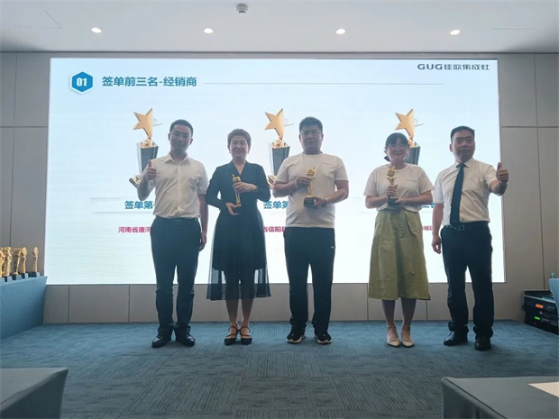 新思維·心突破·贏未來(lái) | 佳歌集成灶豫晉蒙西北區(qū)域核心經(jīng)銷商會(huì)議順利召開(kāi)！