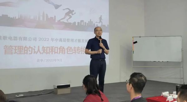 你我皆是黑馬！佳歌金秋內(nèi)訓(xùn)帶來的兩大變化和三大提升！