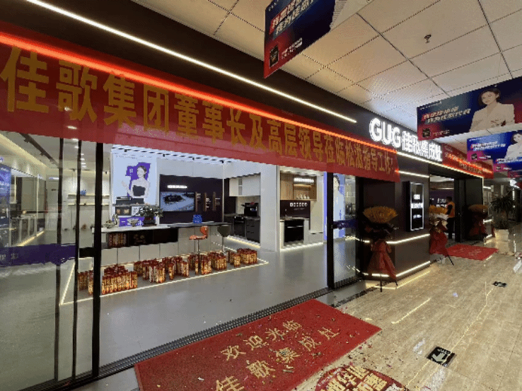 品牌賦能，全面煥新！佳歌全新SI品牌形象開啟行業(yè)領(lǐng)航變革！