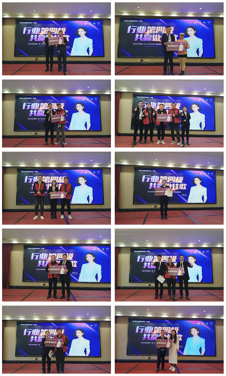 簽約31家！2023年佳歌第一屆【千店大商】助商共富計(jì)劃財(cái)富峰會(huì)勝利落幕