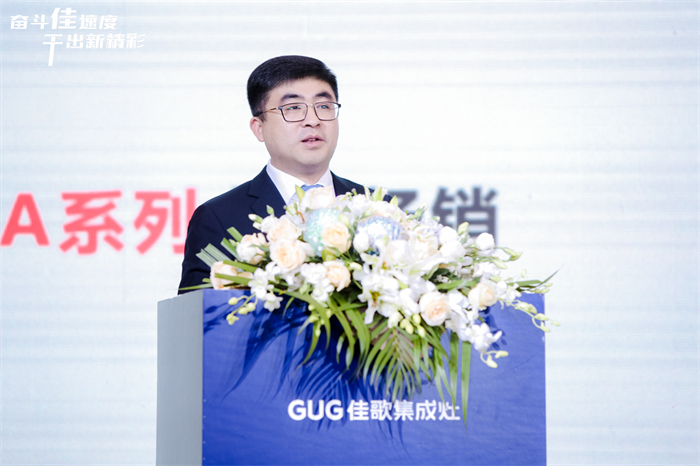 奮斗佳速度 ? 干出新精彩！佳歌集成灶全國經(jīng)銷商峰會暨新品發(fā)布會圓滿成功