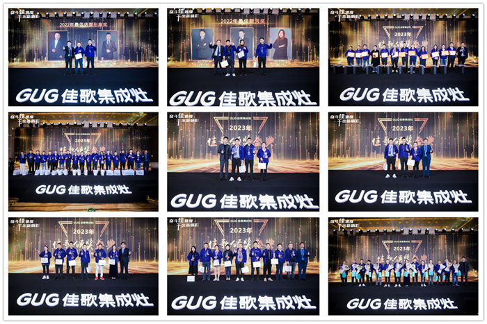 奮斗佳速度 ? 干出新精彩！佳歌集成灶全國經(jīng)銷商峰會暨新品發(fā)布會圓滿成功