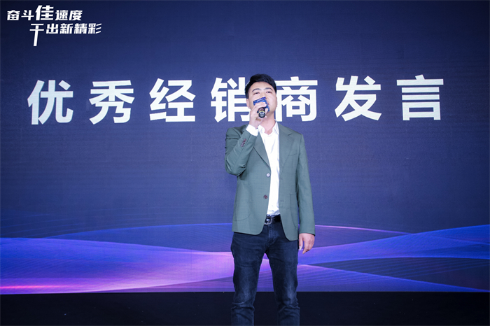 奮斗佳速度 ? 干出新精彩！佳歌集成灶全國經(jīng)銷商峰會暨新品發(fā)布會圓滿成功