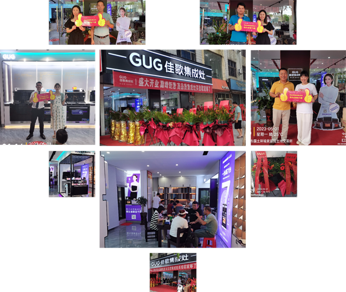 【喜報】佳歌集成灶海南儋州、貴州興義兩家旗艦店盛大開業(yè)！