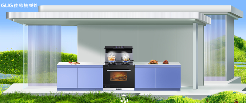 有顏又有料，佳歌星耀系列蒸烤一體集成灶A(yù)3SZK，震撼來(lái)襲！