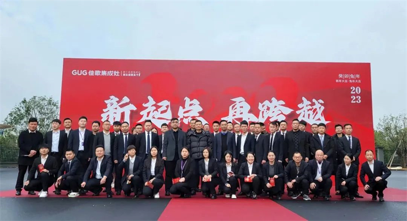 【集成時(shí)代，智競未來】佳歌榮獲新浪家居“2023集成廚電行業(yè)影響力品牌”