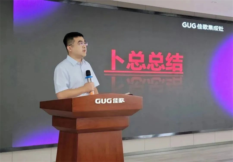 【新產(chǎn)業(yè)·大勢(shì)能】佳歌集成灶全球財(cái)富盛典總結(jié)表彰大會(huì)順利召開 【新產(chǎn)業(yè)·大勢(shì)能】佳歌集成灶全球財(cái)富盛典總結(jié)表彰大會(huì)順利召開