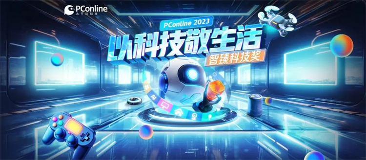 熱烈祝賀佳歌集成灶榮獲2023年智臻科技獎《年度優(yōu)秀設(shè)計》獎項！