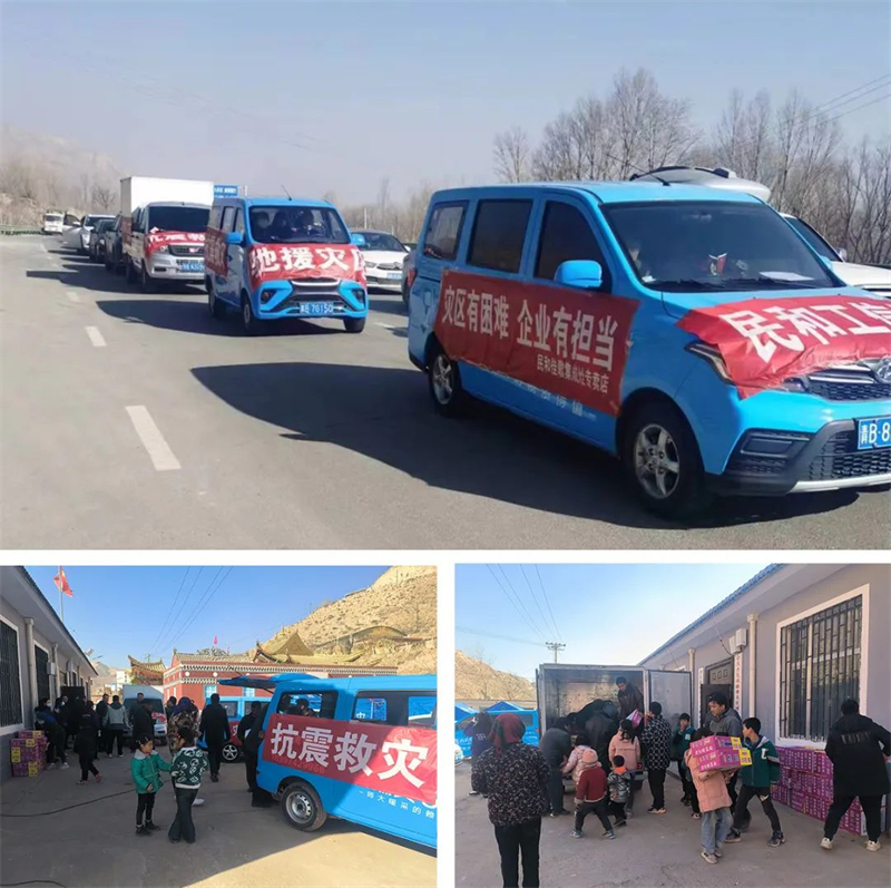 佳歌集成灶攜手民和縣、互助縣專賣店馳援甘肅地震災(zāi)區(qū)，共渡難關(guān)!