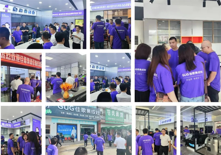 佳歌集成廚電發(fā)展經(jīng)營聯(lián)誼會門店游學(xué)活動圓滿成功！