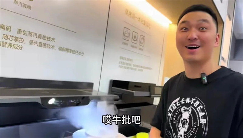 寶藏廚電實力出圈！佳歌開啟“抖音達人百城探店計劃”