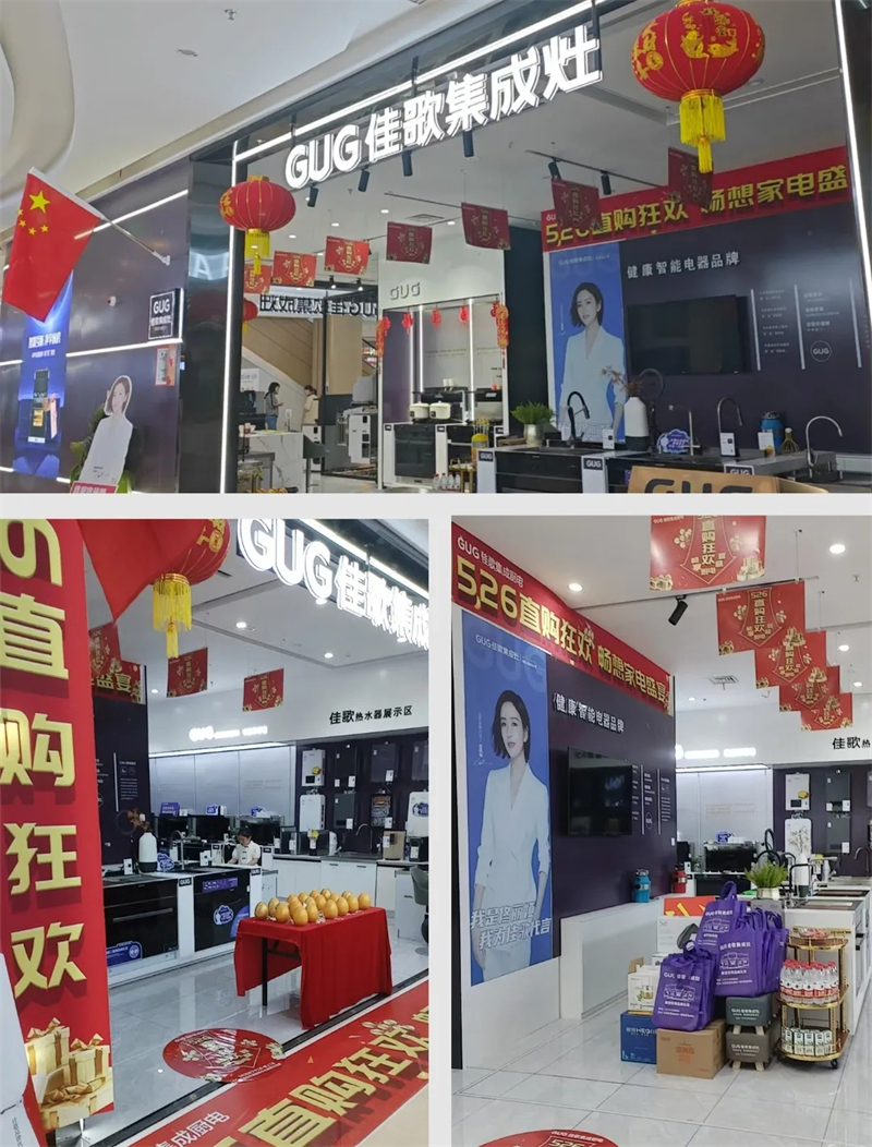 簽單不斷！佳歌集成廚電安徽滁州品牌直購(gòu)會(huì)圓滿收官