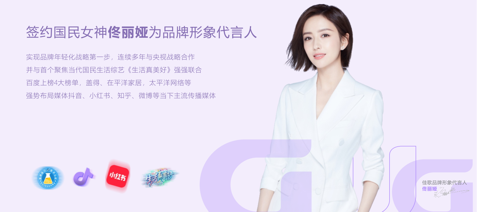 佳歌集成廚電華南區(qū)域聯(lián)動(dòng)熱銷活動(dòng)圓滿收官！