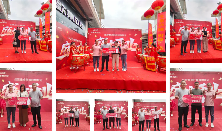 【喜報(bào)】佳歌集成廚電河北省邯鄲市峰峰礦區(qū)旗艦店盛大開業(yè)！