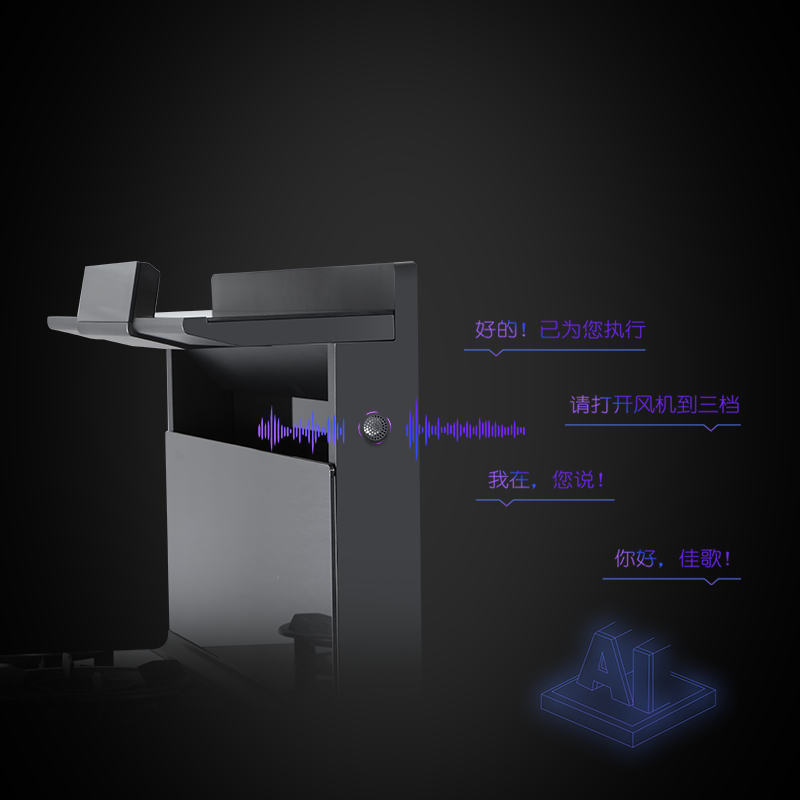 佳歌A3SZK蒸烤一體集成灶，一機在手美味不愁！