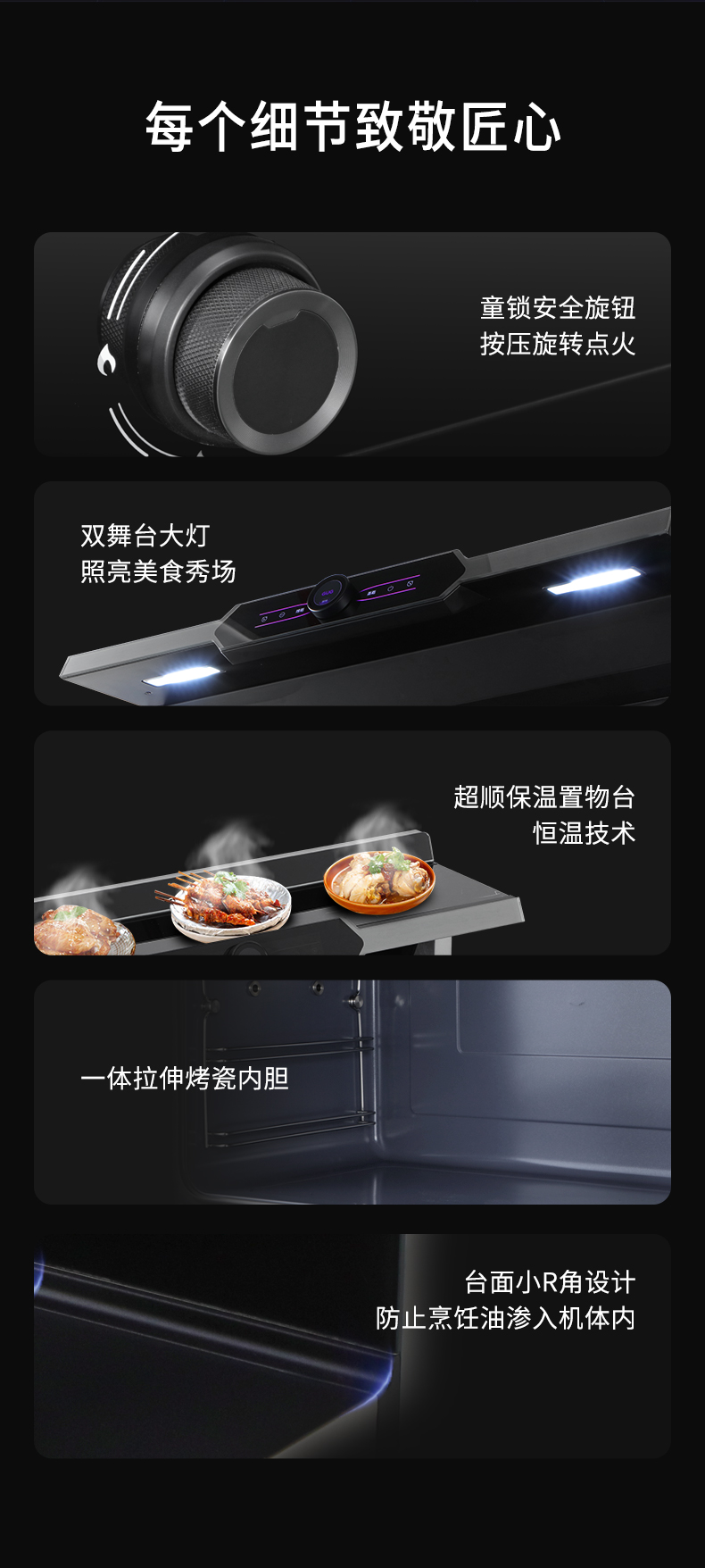 A5SZK蒸烤一體集成灶