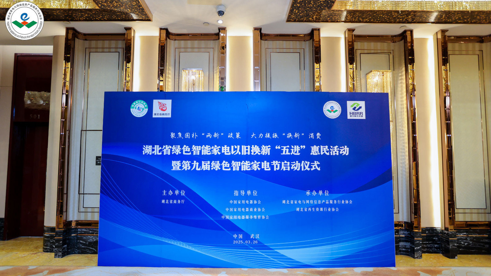 佳歌集成廚電榮獲“湖北省家電與網(wǎng)絡(luò)信息產(chǎn)品服務(wù)行業(yè)協(xié)會第六屆理事單位” 佳歌集成廚電榮獲“湖北省家電與網(wǎng)絡(luò)信息產(chǎn)品服務(wù)行業(yè)協(xié)會第六屆理事單位”