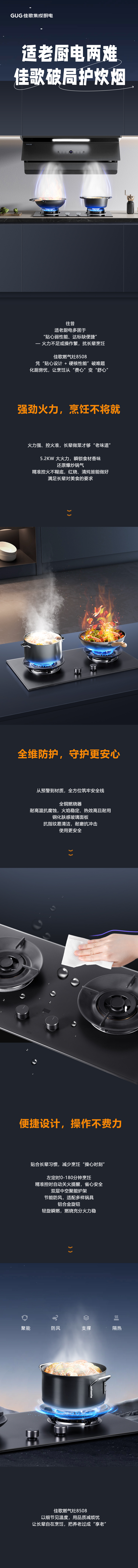 適老廚電兩難，佳歌破局護炊煙